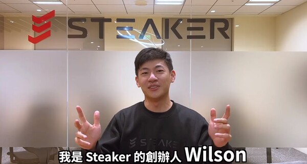 31歲Steaker創辦人違法吸金上億「遭聲押禁見」！超狂身家曝光